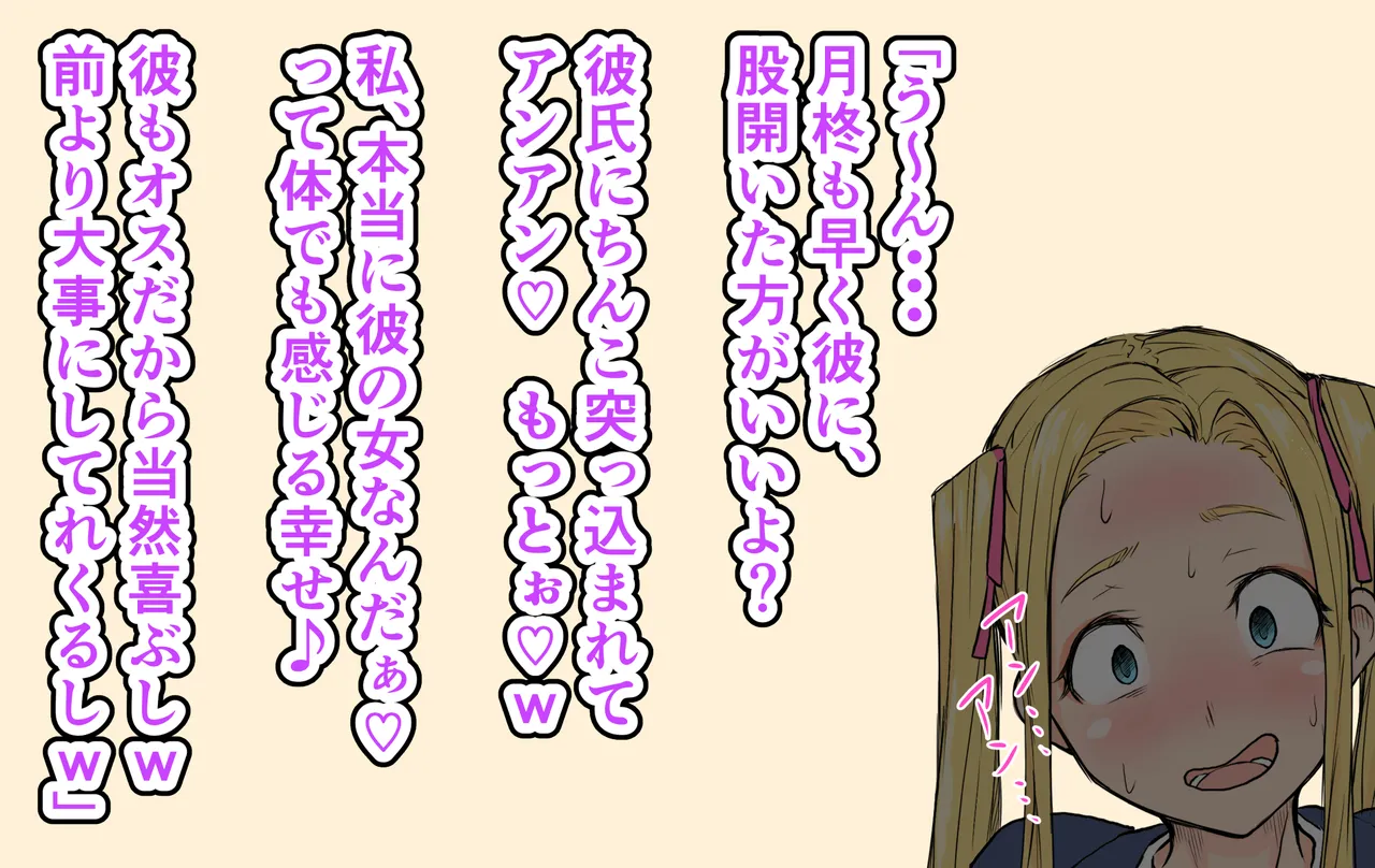 孕ませざるをえん。～身長142cmの清楚系女子の末路～ page 9 full