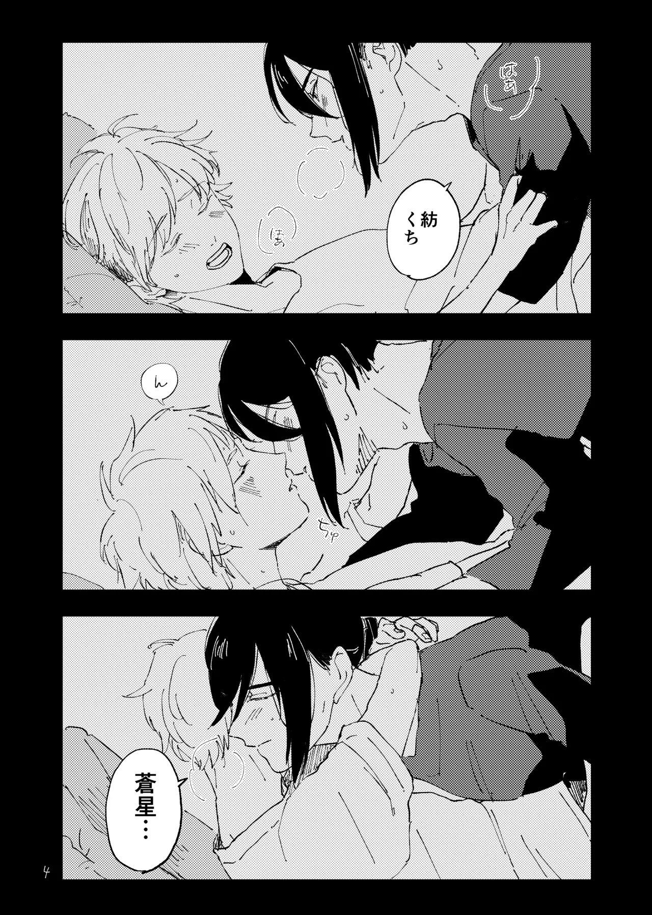 room page 3 full