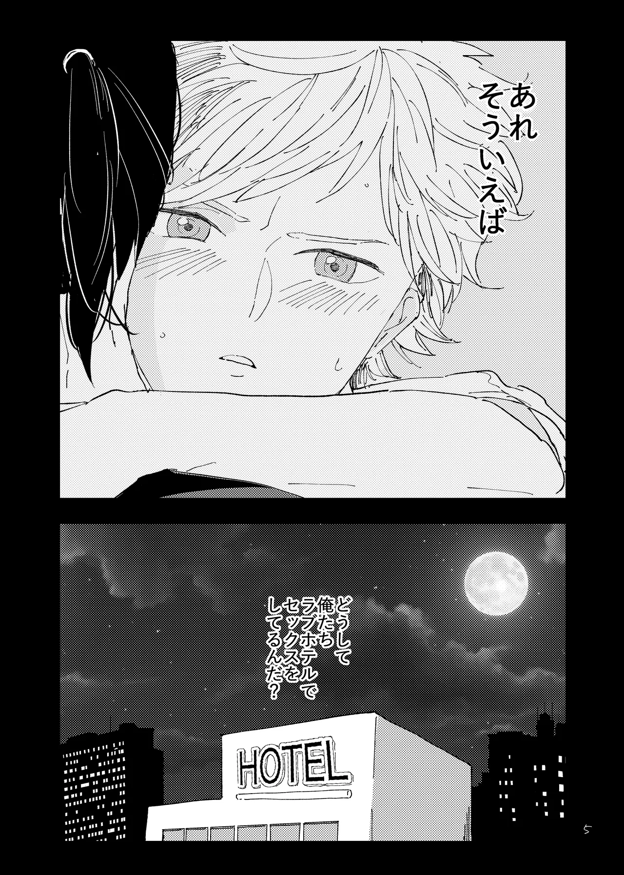 room page 4 full