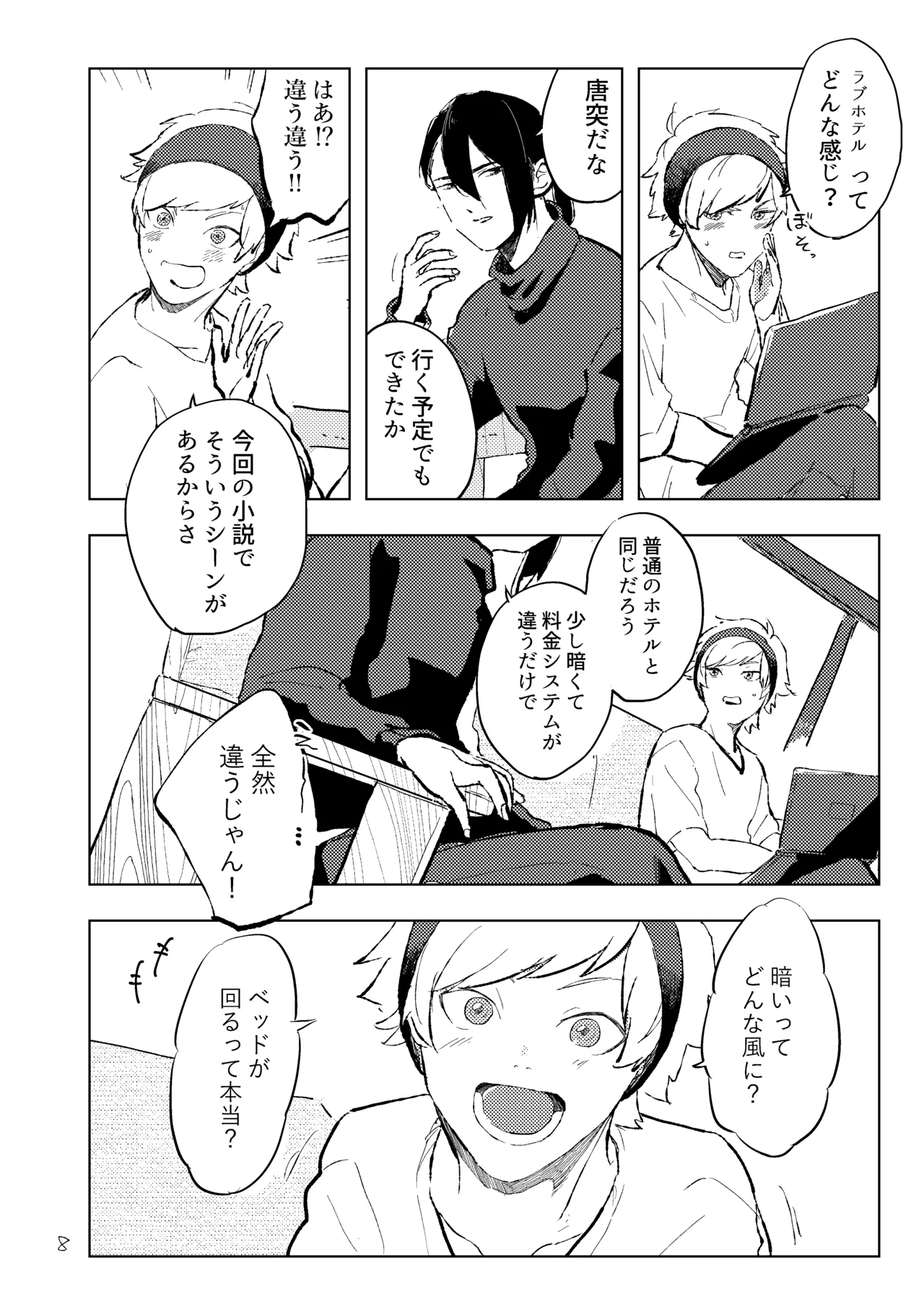 room page 7 full