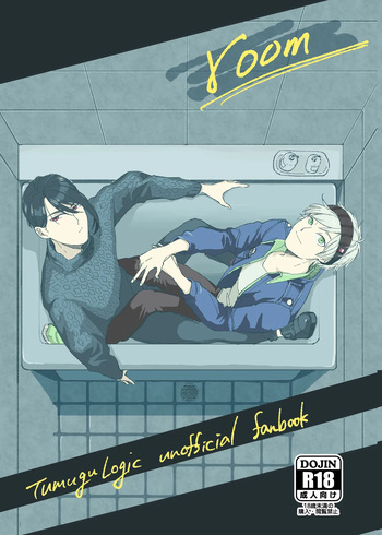 room cover