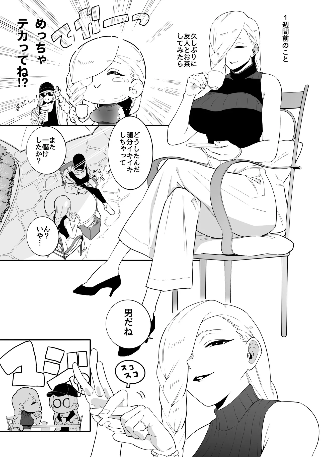 tokkyū-jutsu-shi ga ōne ochi suru dake page 4 full