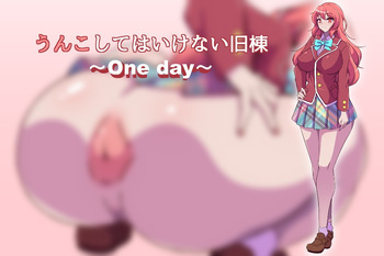Unko Shite wa Ikenai Kyuutou ~One day~ cover