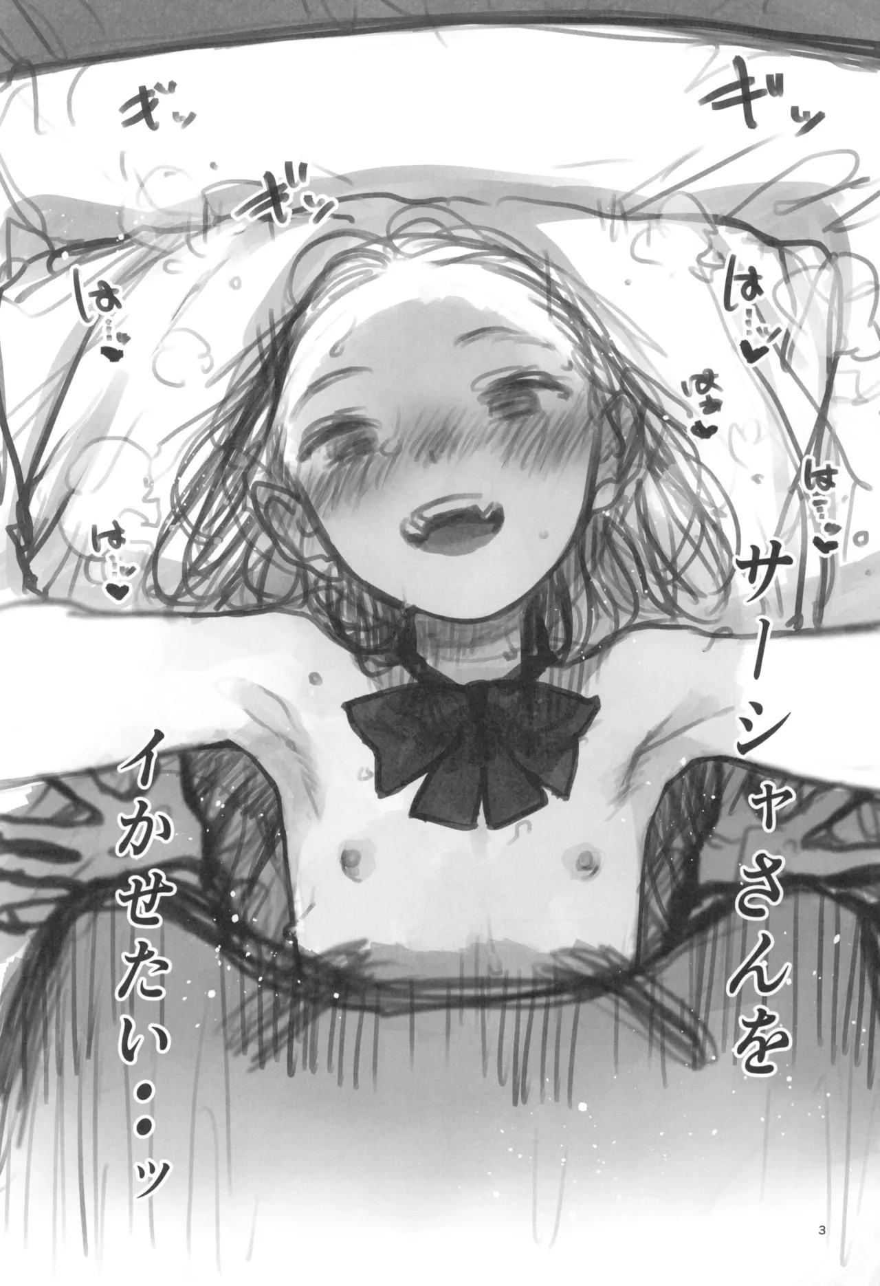 Manadeshi to Love Love Ecchi - Matome Hon page 5 full