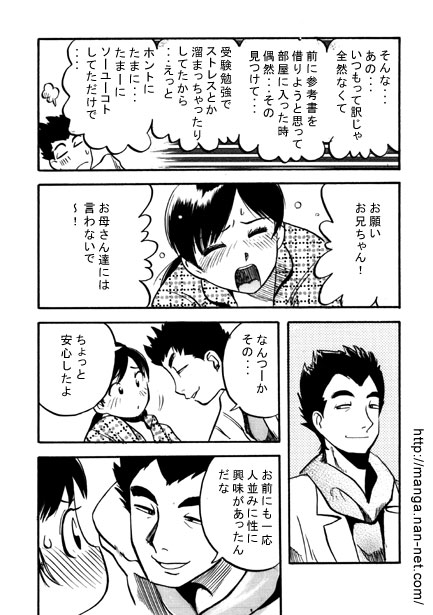 Obenkyo Shimasho page 10 full