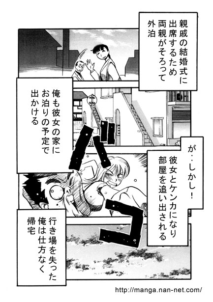 Obenkyo Shimasho page 2 full