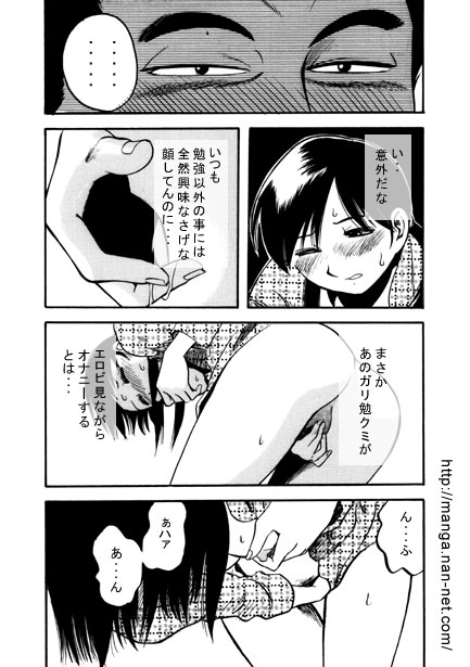 Obenkyo Shimasho page 6 full