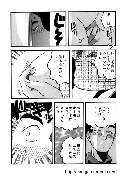 Obenkyo Shimasho page 7 full