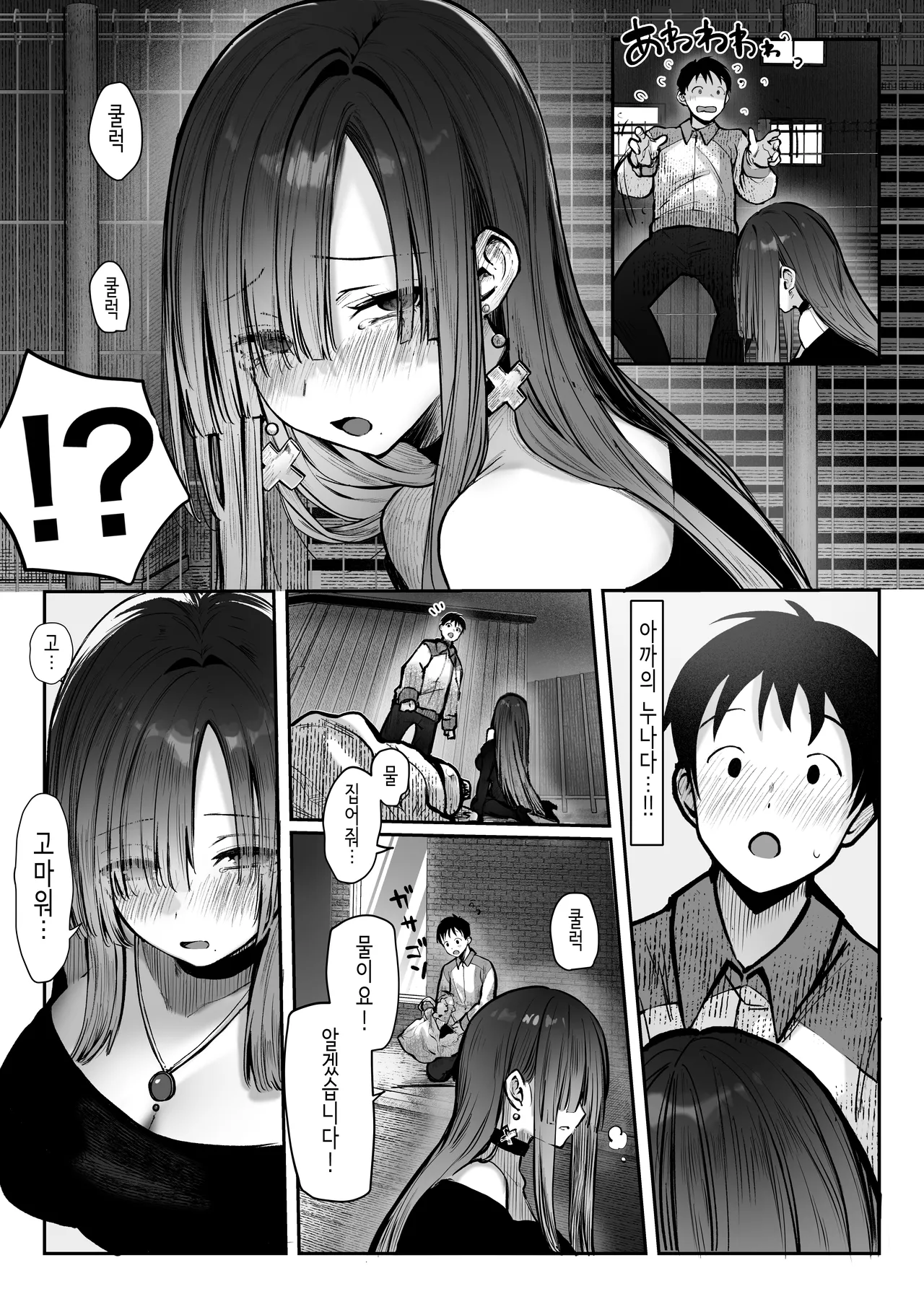 Oshiete Ageru ~Kyonyuu Bijin Onee-san to Rouninsei no Boku no OO na Ohanashi Zenpen~ | 가르쳐줄게♥~거유 미인 누나와 재수생인 나의 ○○한 이야기·전편~ page 10 full