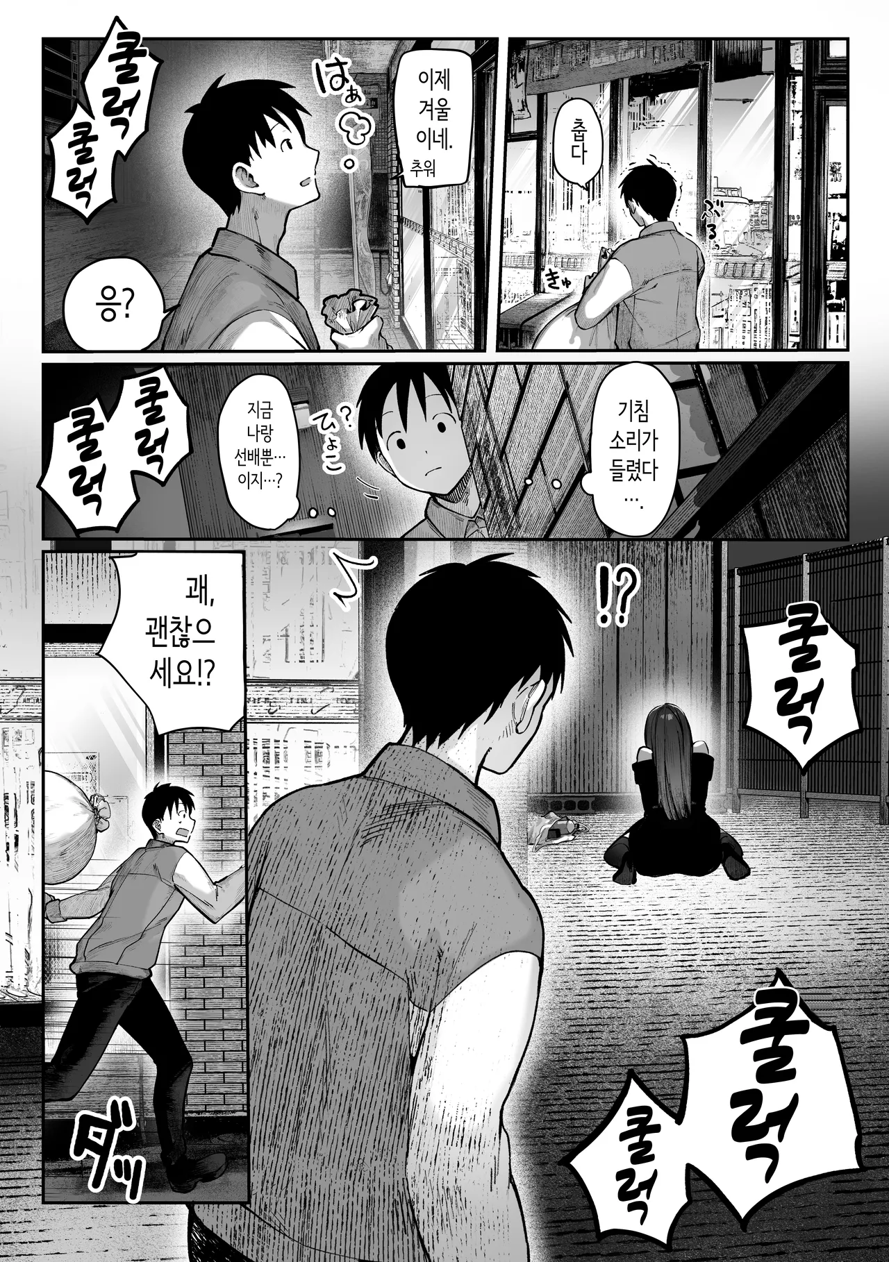 Oshiete Ageru ~Kyonyuu Bijin Onee-san to Rouninsei no Boku no OO na Ohanashi Zenpen~ | 가르쳐줄게♥~거유 미인 누나와 재수생인 나의 ○○한 이야기·전편~ page 9 full