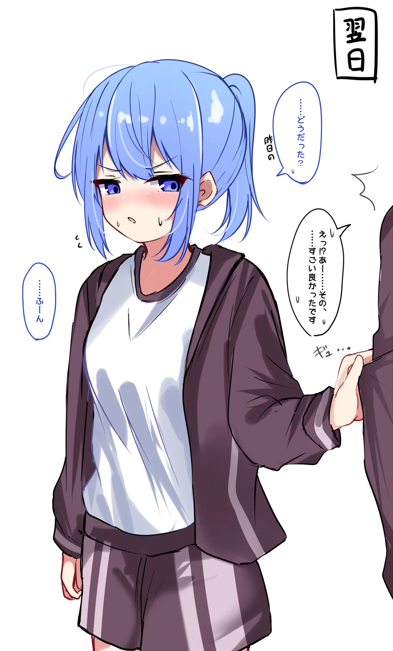 Nagomi Yayado page 2 full