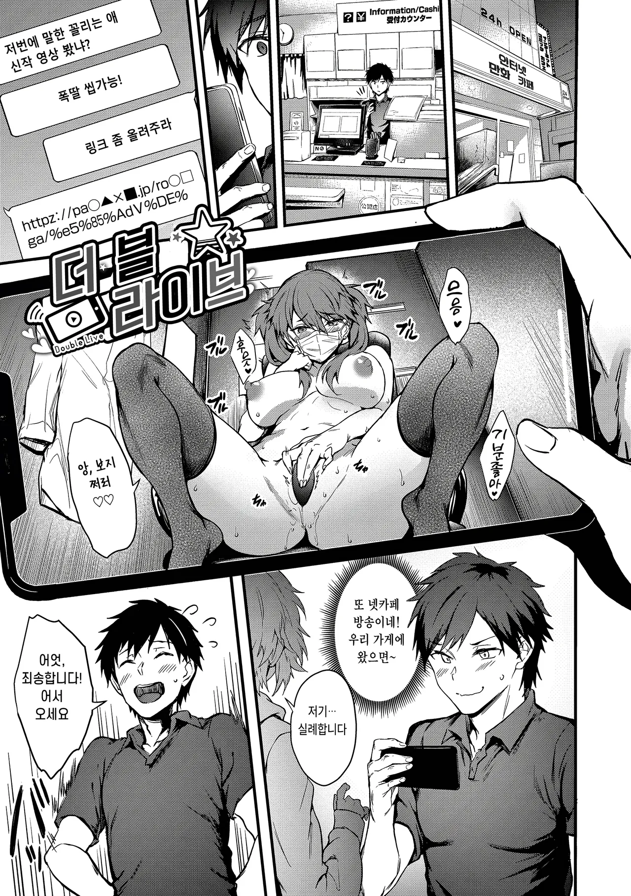 Bitch Bitch ch.1 page 2 full