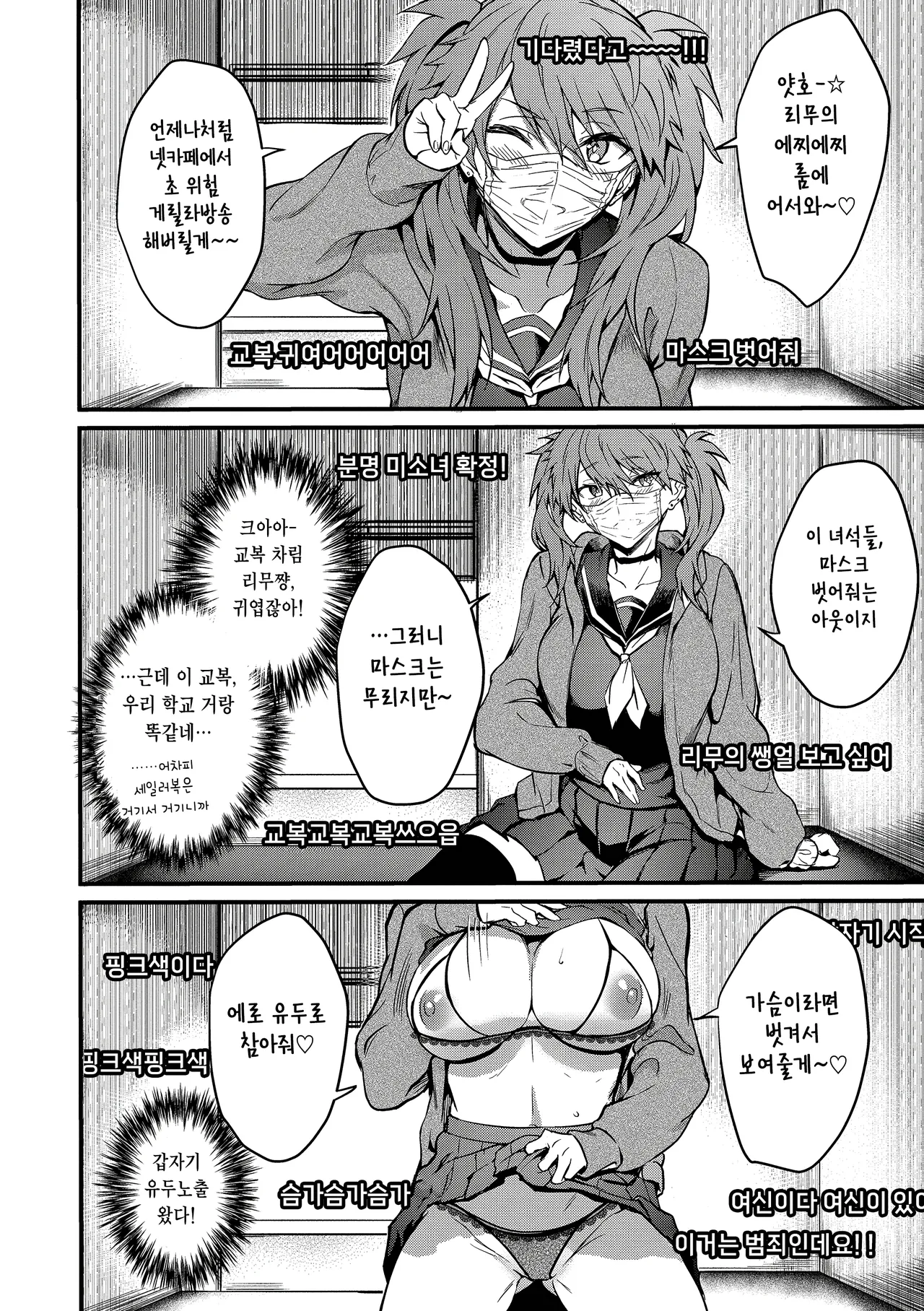 Bitch Bitch ch.1 page 5 full