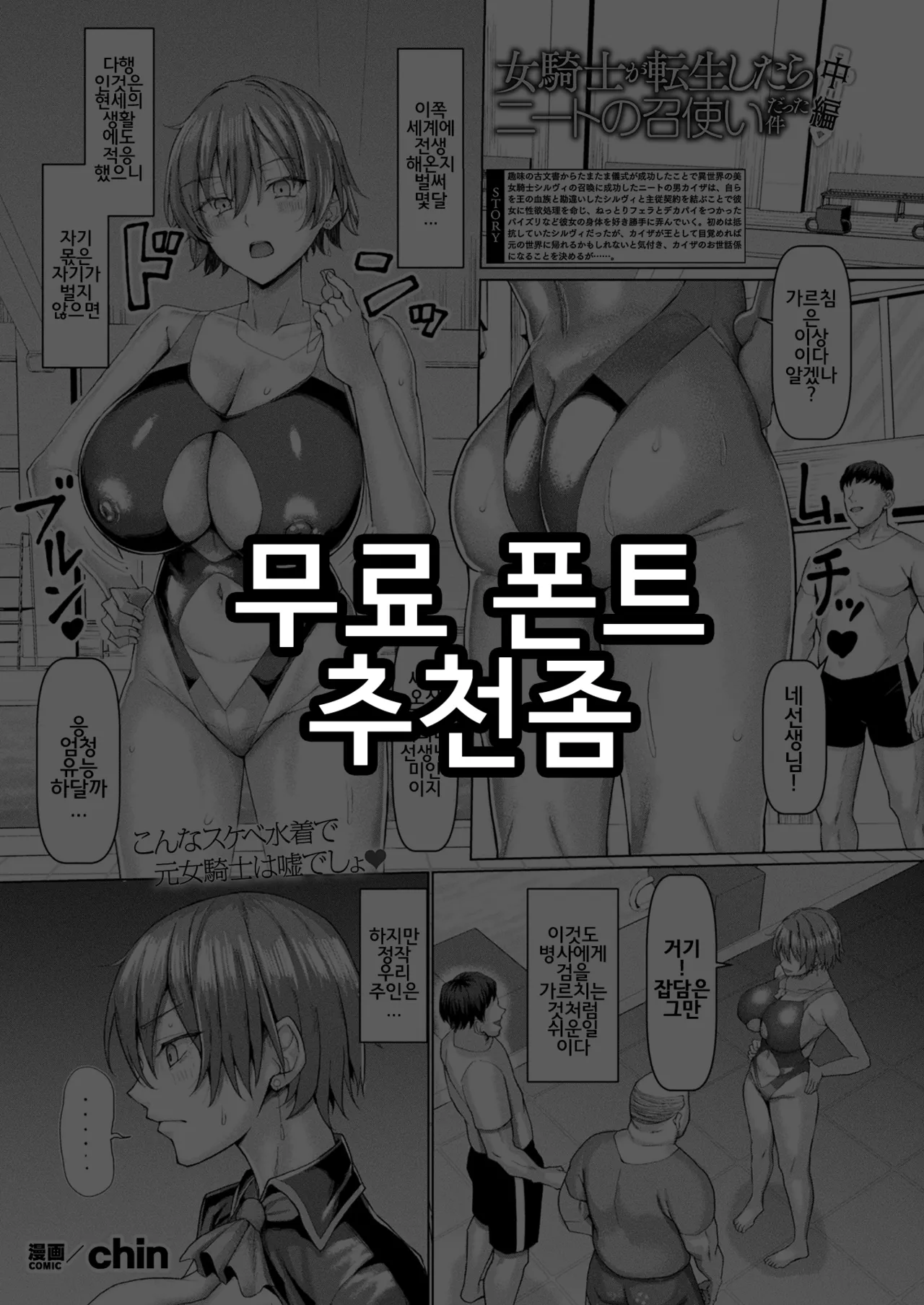 Onna Kishi ga Tensei Shitara Neet no Meshitsukai datta Ken Kouhen page 1 full
