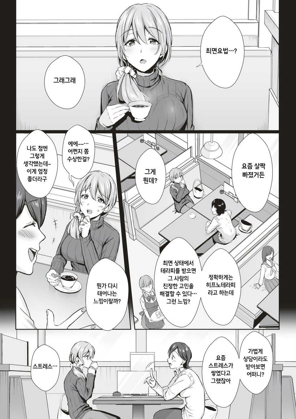 Aroma trip page 2 full
