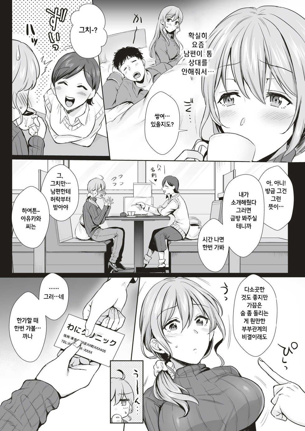 Aroma trip page 3 full