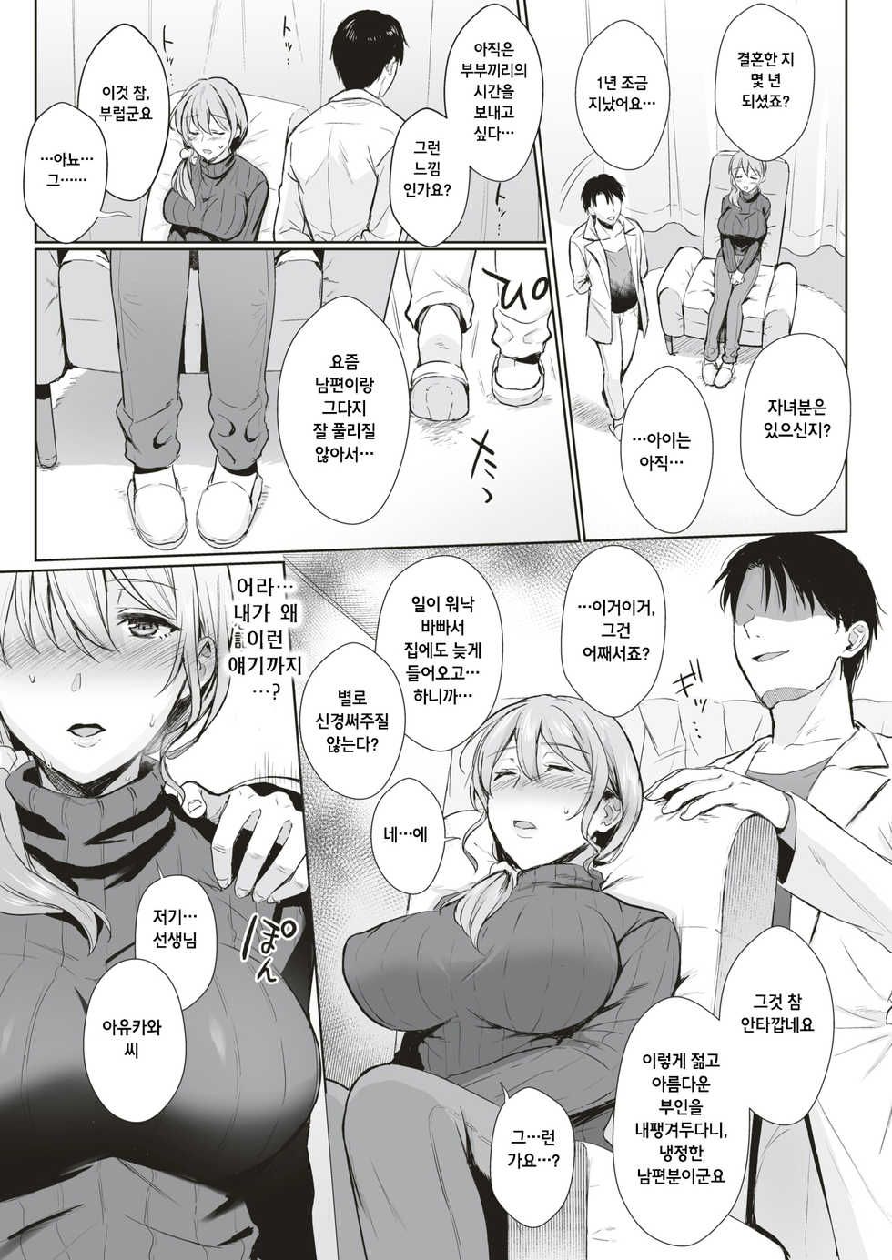 Aroma trip page 5 full