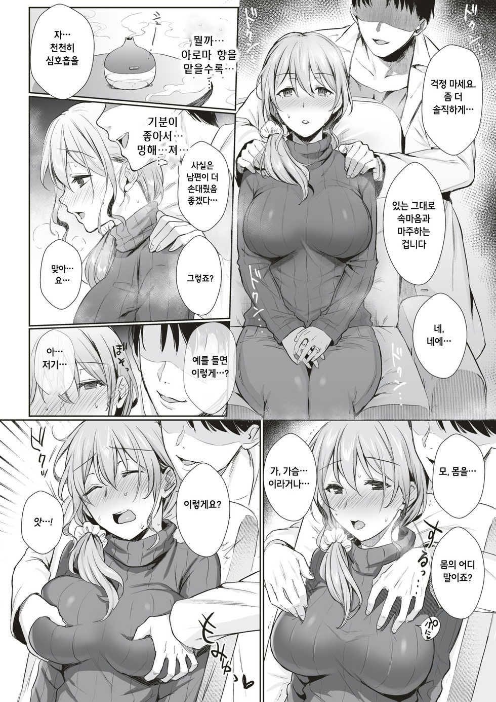 Aroma trip page 6 full