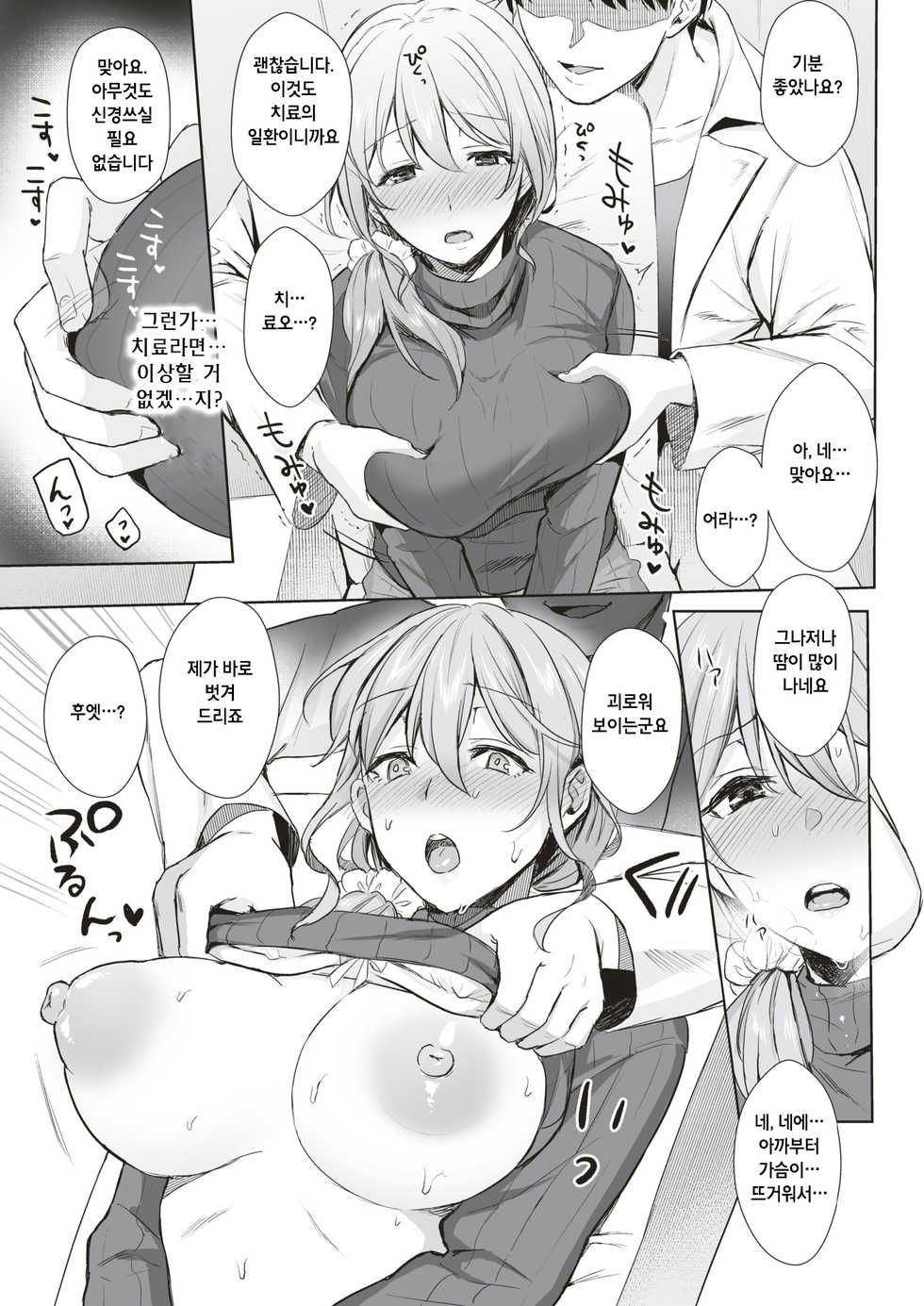 Aroma trip page 7 full