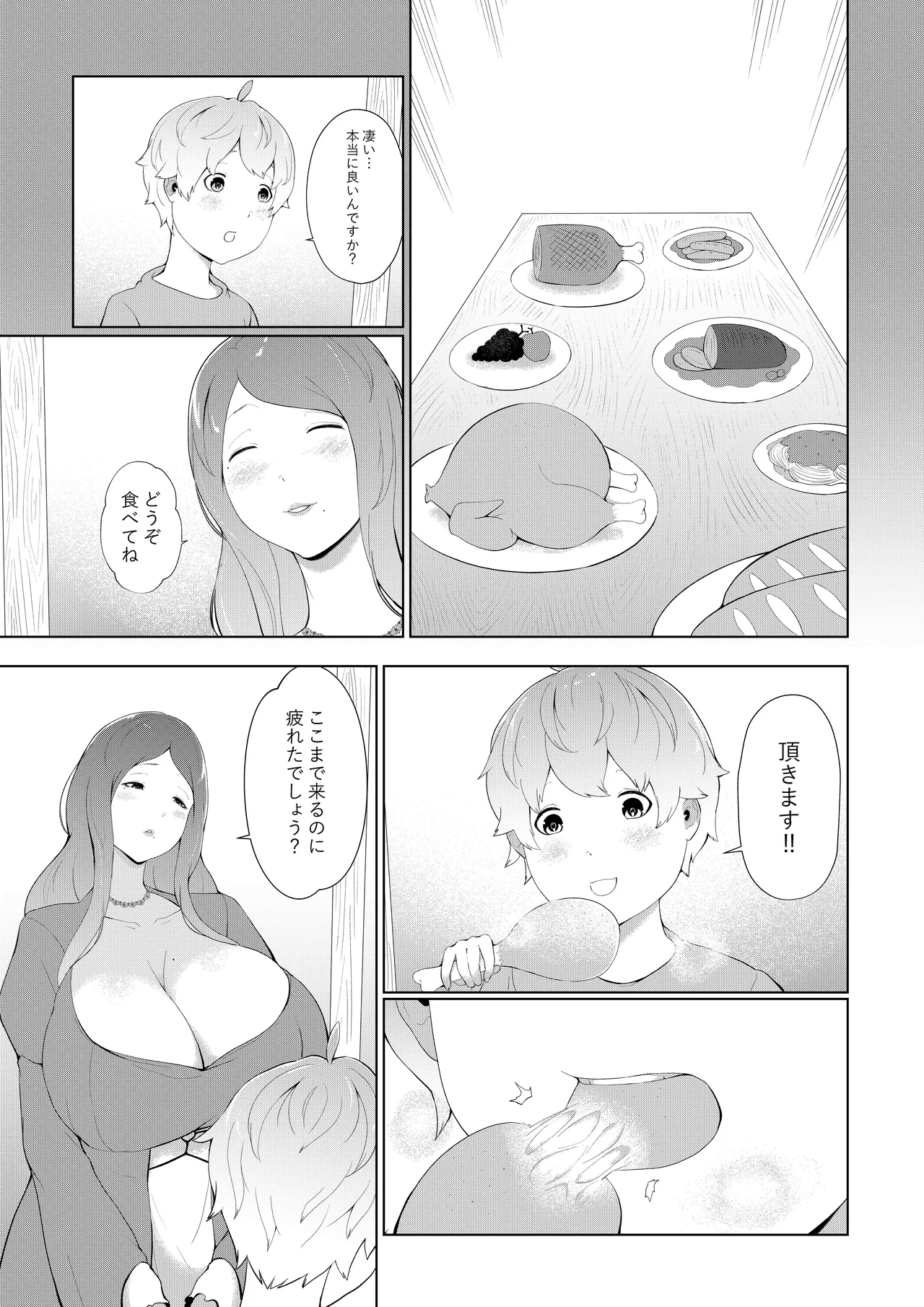 Bosei Majo no Amaenbo House page 3 full