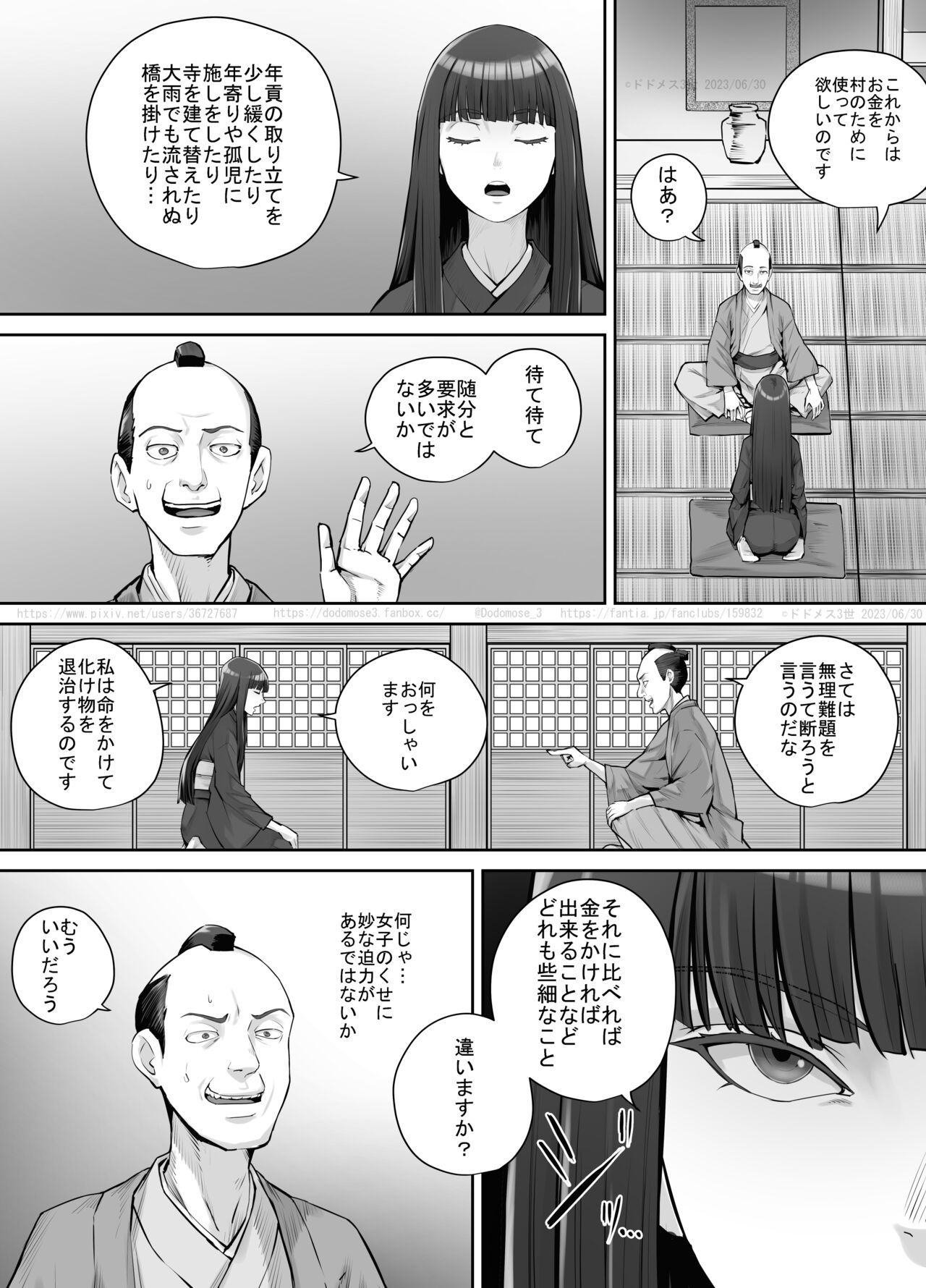 Maegami Pattsun Kurokami Long no Onnanoko ga Youkai o Taiji suru Ohanashi page 4 full