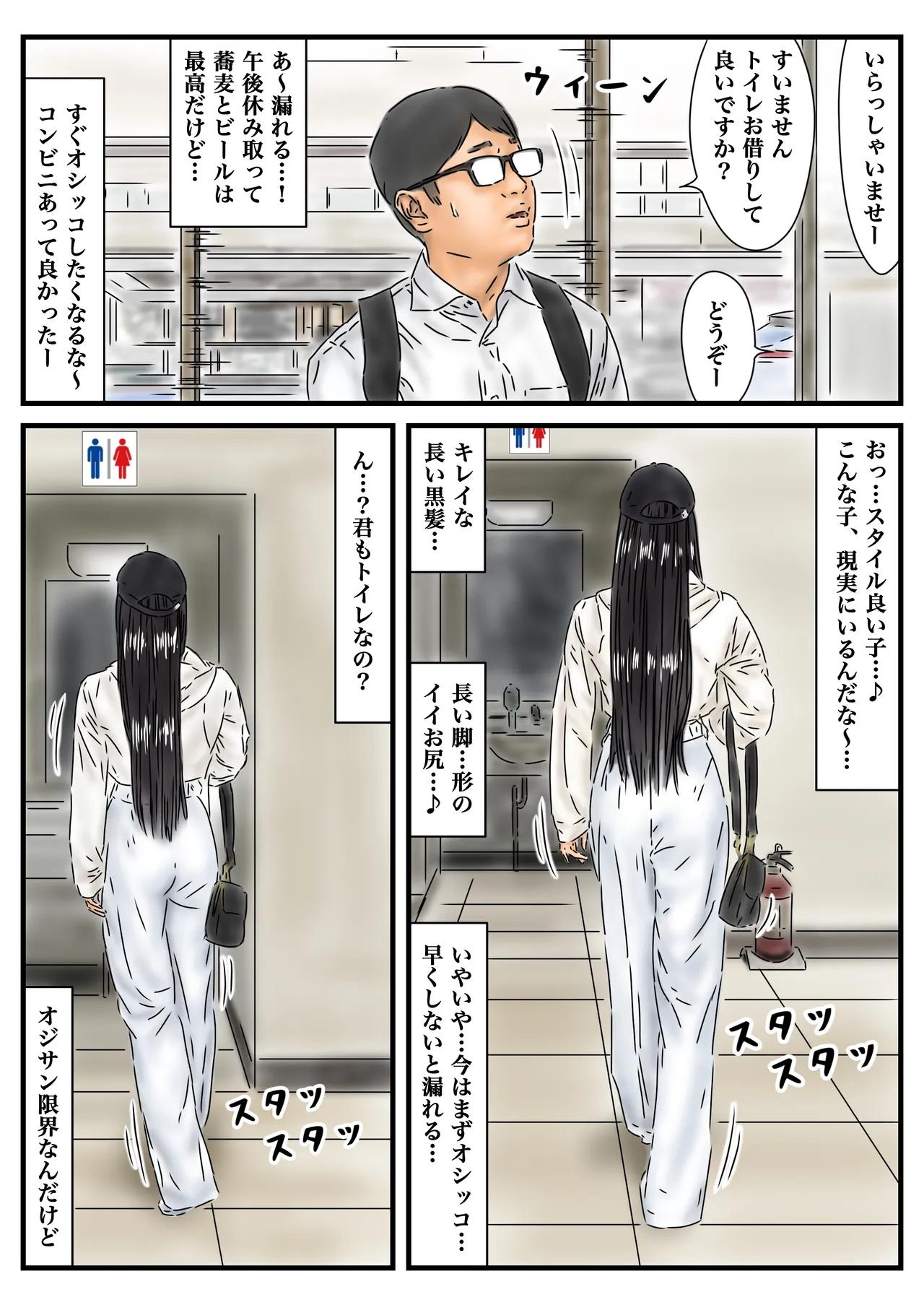 時間停止 K-POPアイドルにやむを得ず放尿したついでに犯しておきます。 page 2 full