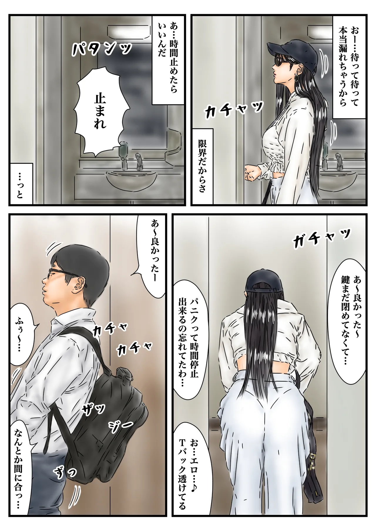 時間停止 K-POPアイドルにやむを得ず放尿したついでに犯しておきます。 page 3 full