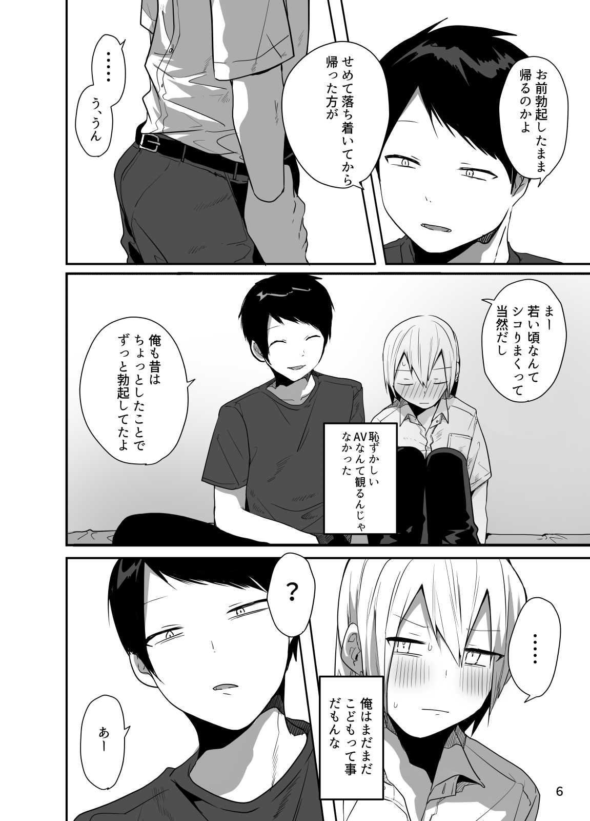 Ore o Mesu ni Shita Sekinin, Omae ga Tore yo page 7 full