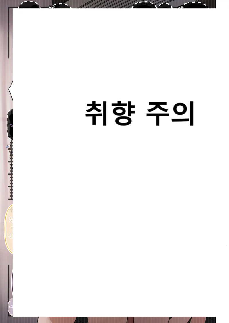 Josou Shimaidon no Yabai Satsuei ni Yobaretara Aiteyaku ga Jikkei Datta. Shikamo Ore ga Aneyaku...? | 여장자매덮밥 AV에 촬영장에 불려갔는데 상대역이 친형이었다. 게다가 내가 언니역? page 1 full