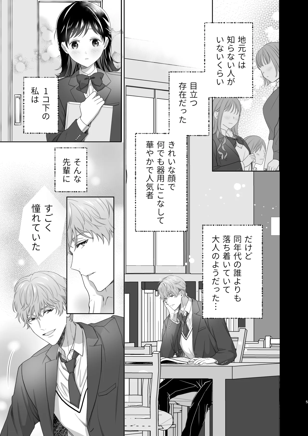同棲している彼氏が優しくグイグイ迫ってきます page 6 full