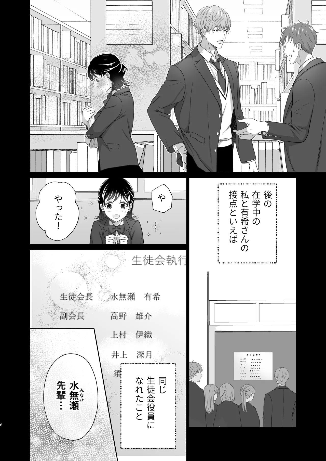 同棲している彼氏が優しくグイグイ迫ってきます page 7 full