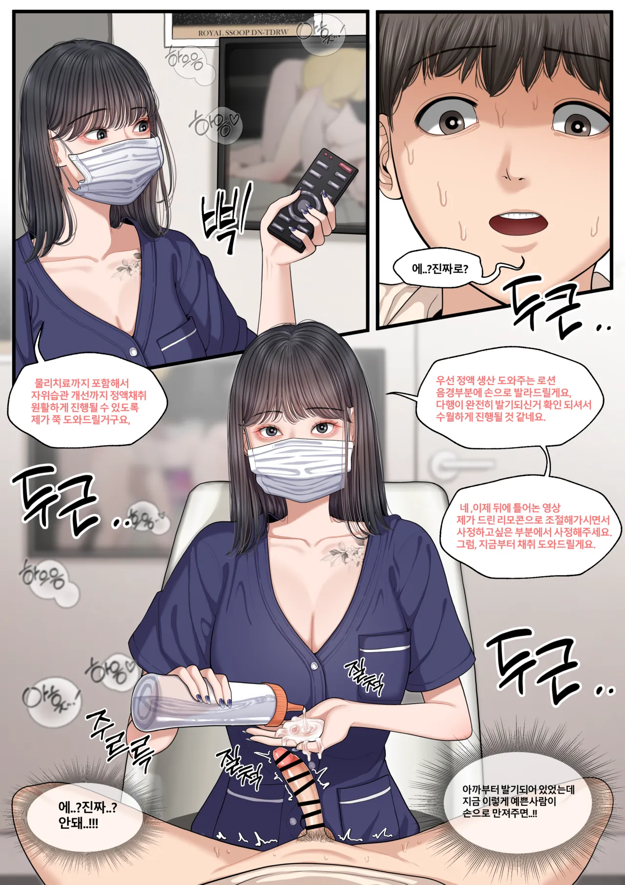 비뇨기과에서 page 6 full
