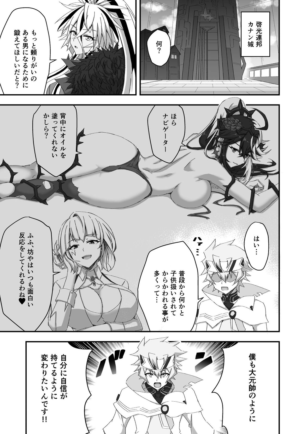 Byakuya Kyokkou no Ecchina Hon page 2 full