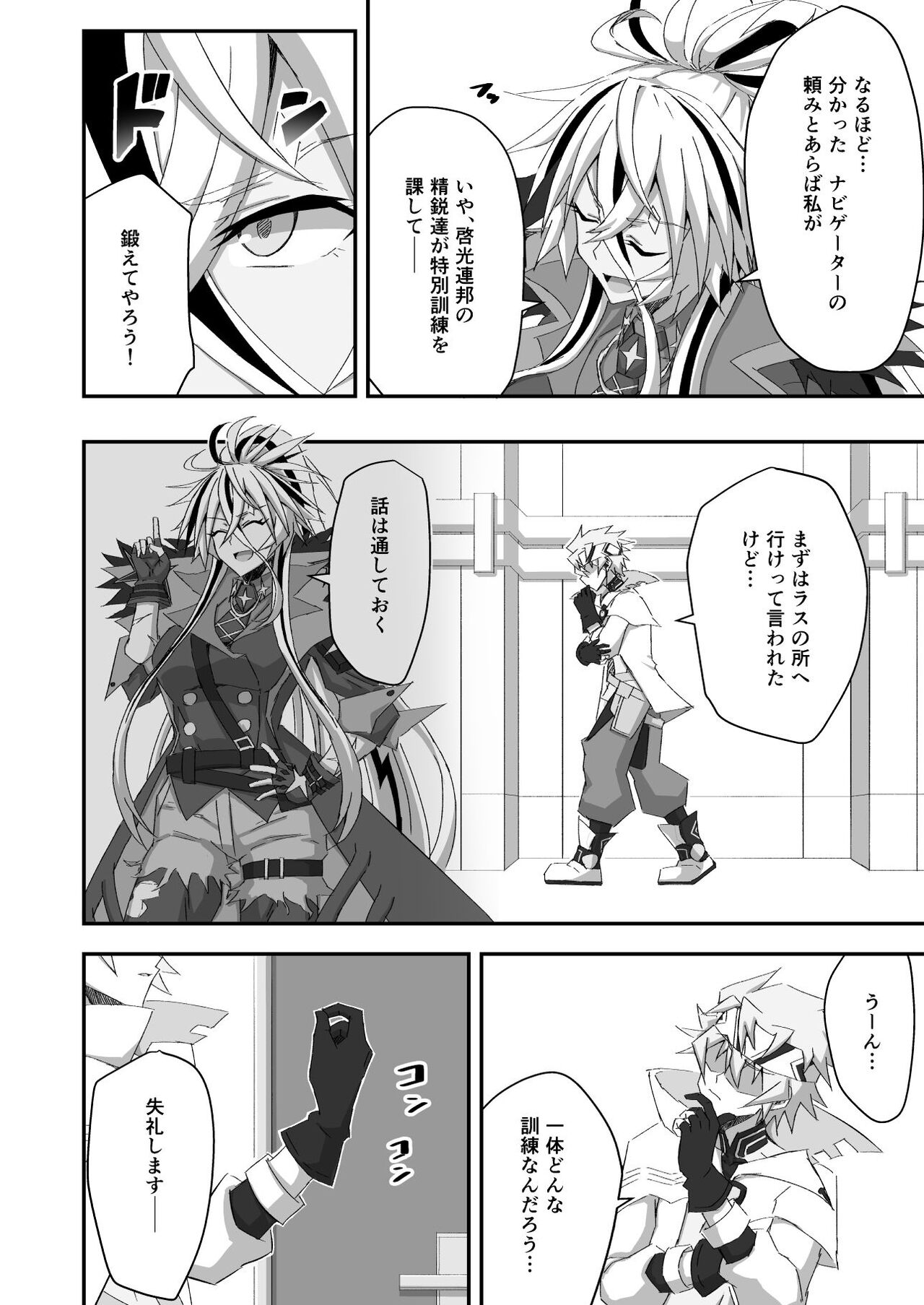 Byakuya Kyokkou no Ecchina Hon page 3 full
