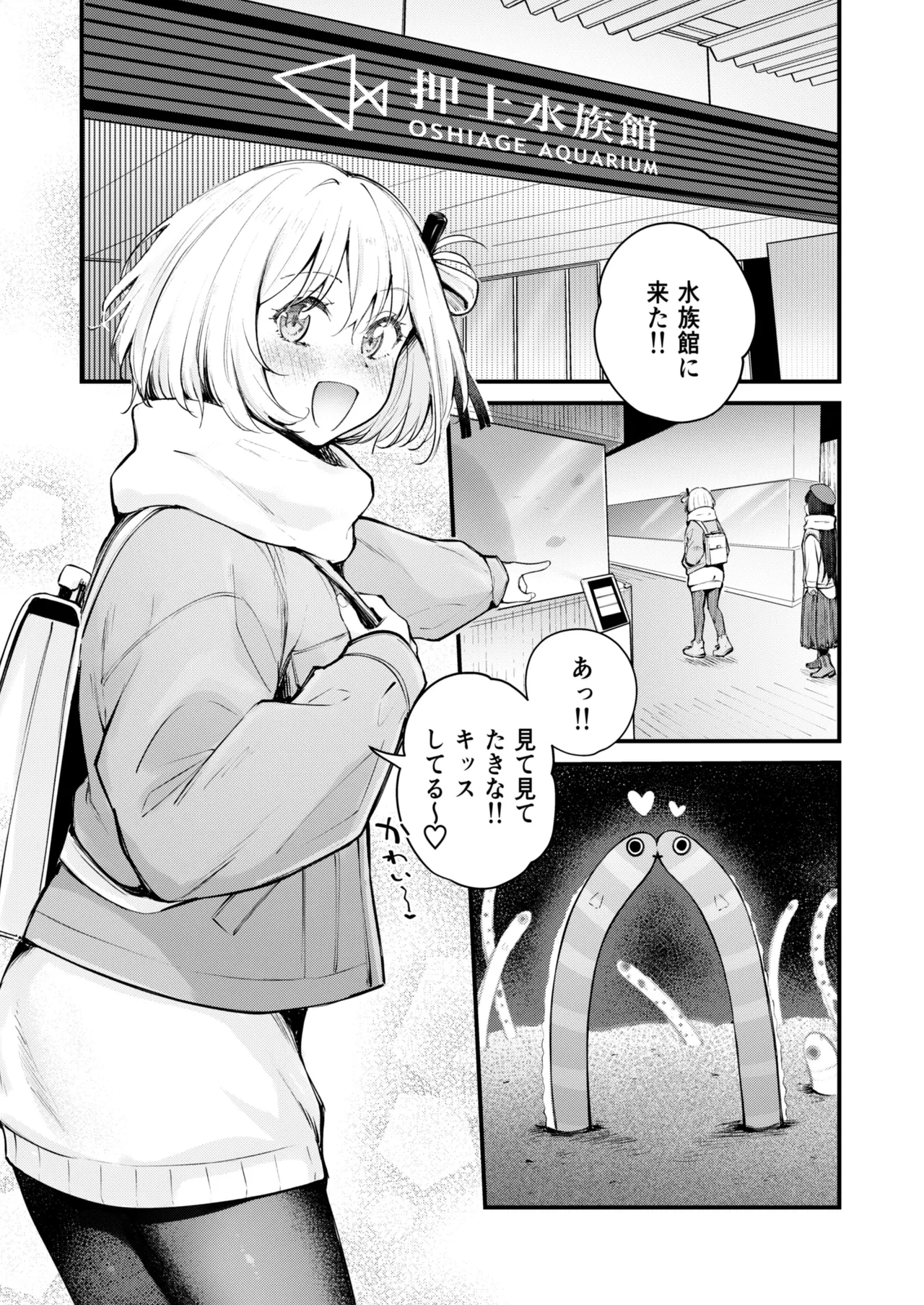 Itsumo Kokoro ni Dokidoki wo page 2 full