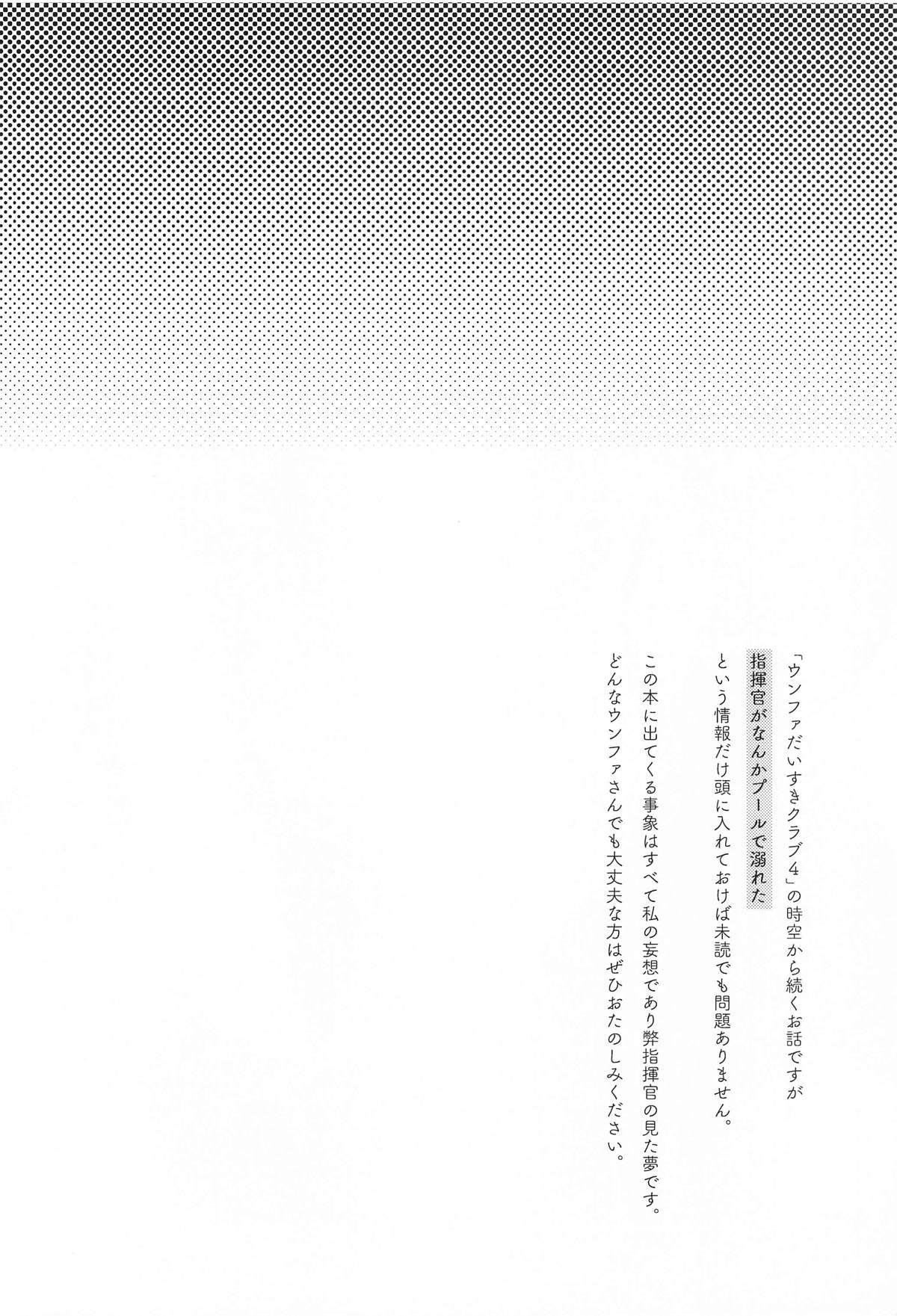 Mada Tsukiattenai Eunhwa no Sukebe na Yume o Miteshimatta!? page 3 full