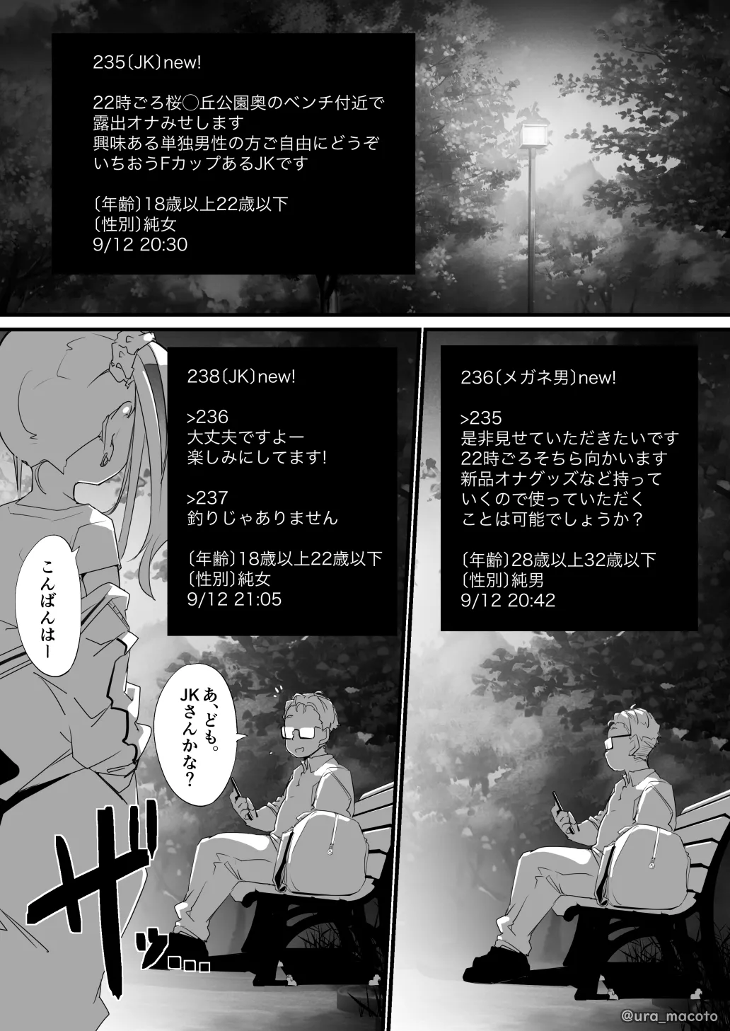 ヤンキー◯女逆襲お仕置き page 1 full
