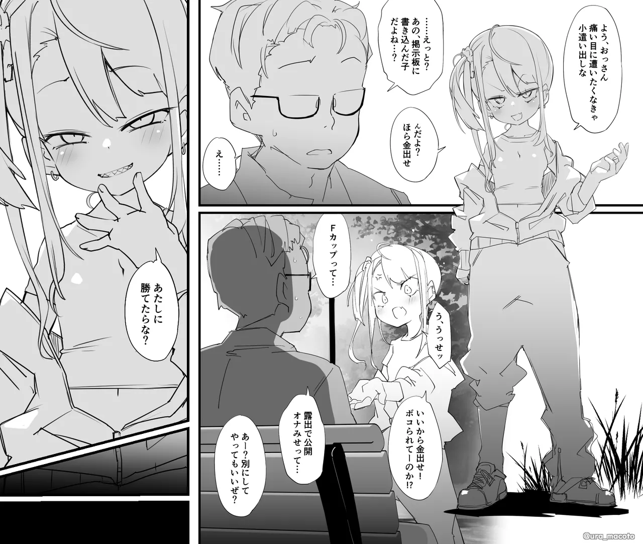 ヤンキー◯女逆襲お仕置き page 2 full