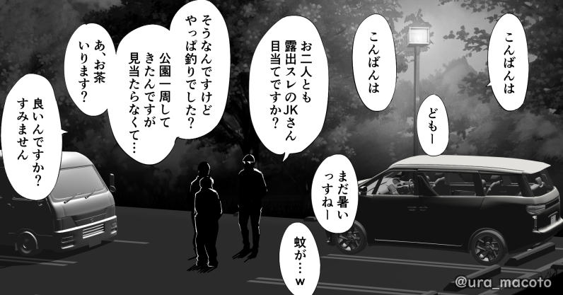 ヤンキー◯女逆襲お仕置き page 7 full