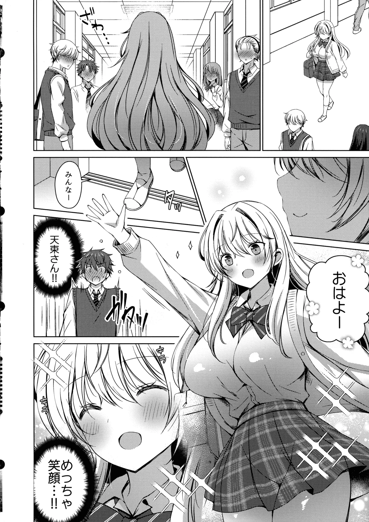 Ore wa Amatsuka-san no Milk Nomi-gakari!? 2 - I was assigned to drink Amatsuka-san's milk!? page 3 full