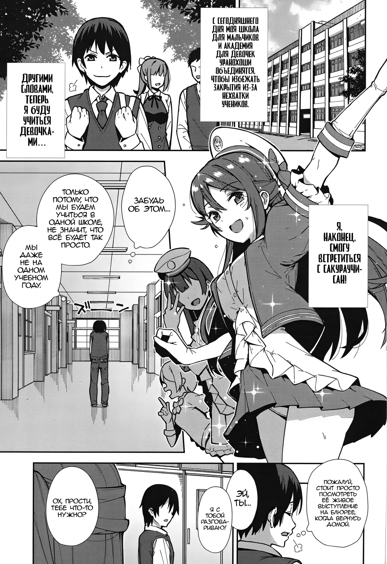 Kyou kara Hajimaru Sex Life - Start in my brand new SEX life. | Начало моей новой сексуальной жизни 1 page 2 full