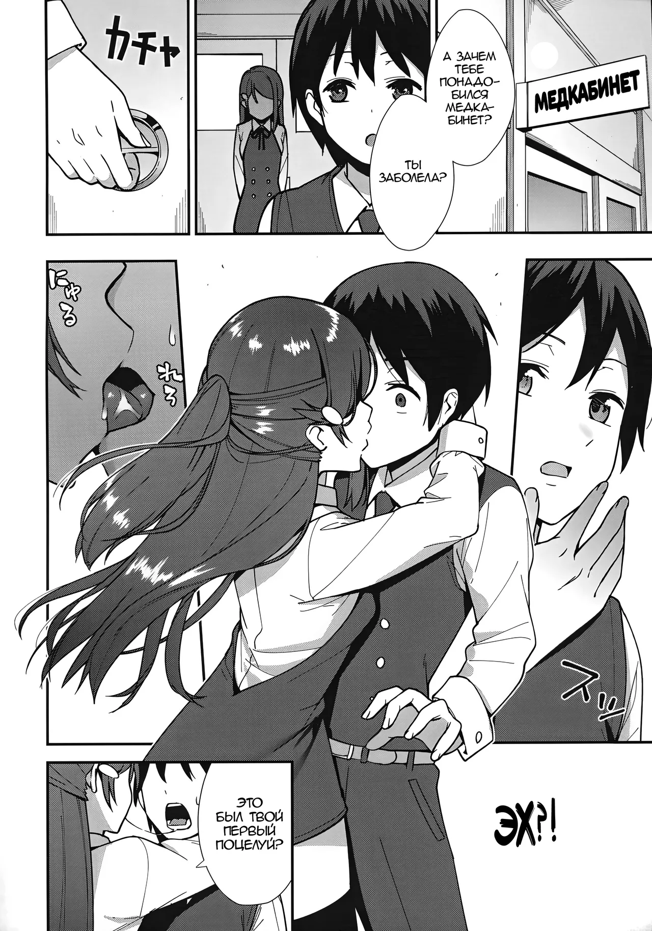 Kyou kara Hajimaru Sex Life - Start in my brand new SEX life. | Начало моей новой сексуальной жизни 1 page 5 full