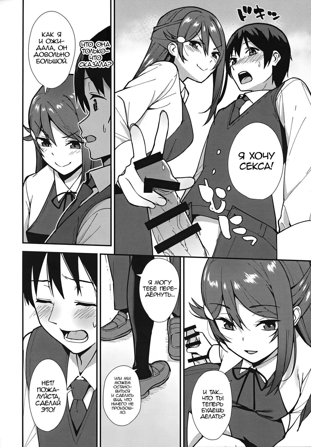 Kyou kara Hajimaru Sex Life - Start in my brand new SEX life. | Начало моей новой сексуальной жизни 1 page 7 full