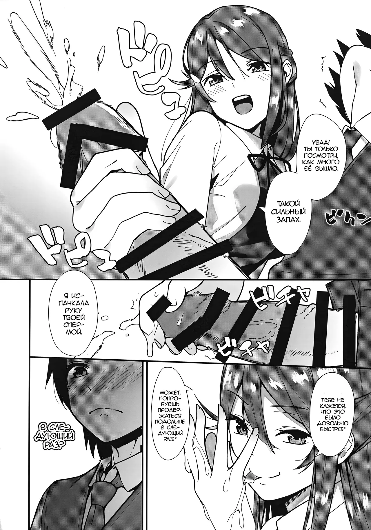 Kyou kara Hajimaru Sex Life - Start in my brand new SEX life. | Начало моей новой сексуальной жизни 1 page 9 full