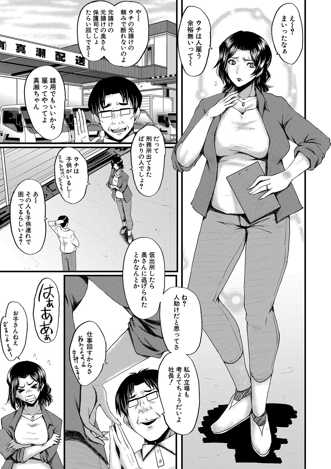 Kaa-san wa Onahole page 4 full
