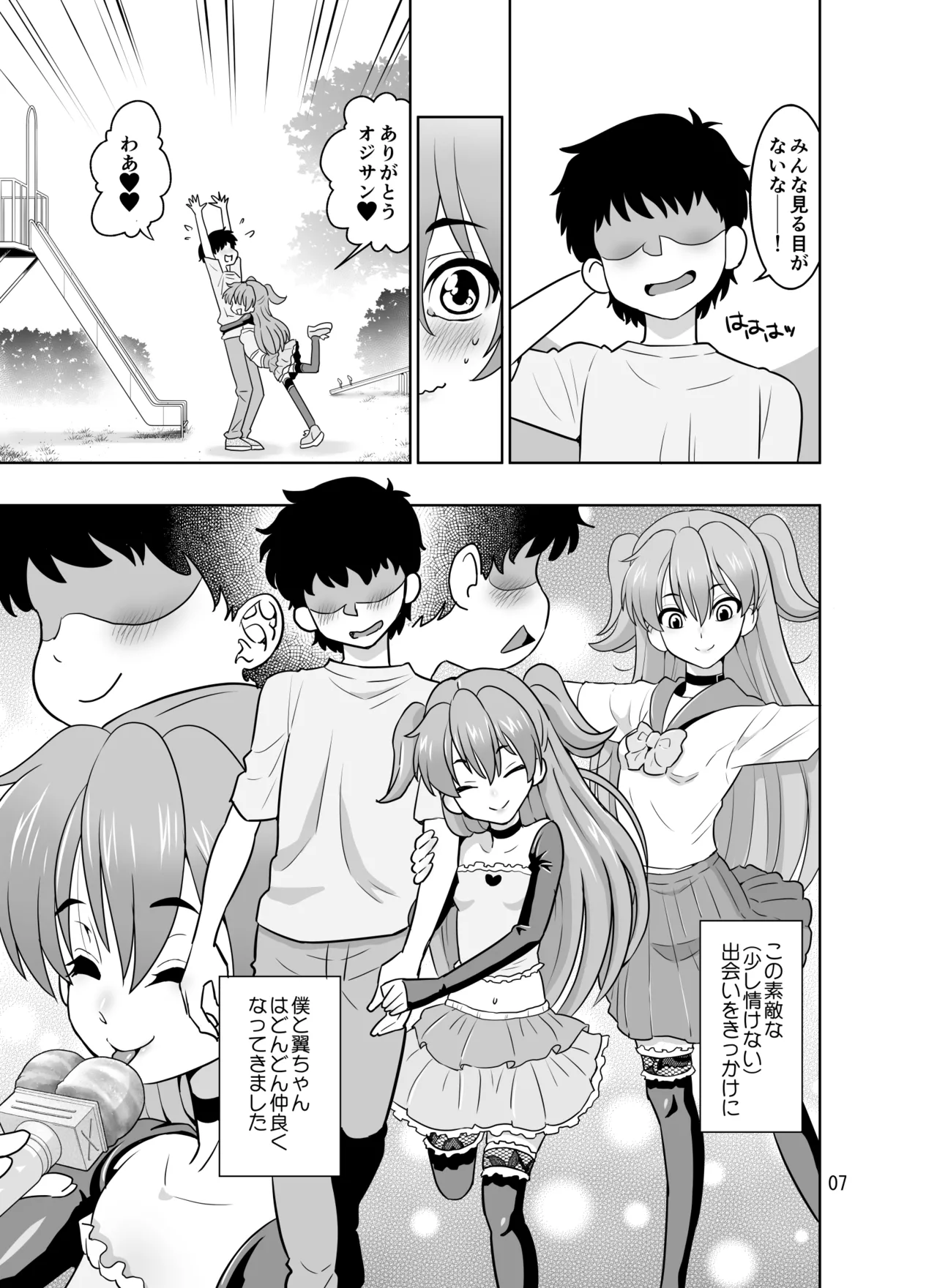 H no Saichuu ni Hanaji o Dashichau Otokomae de Kawaii Tsubasa-chan page 7 full