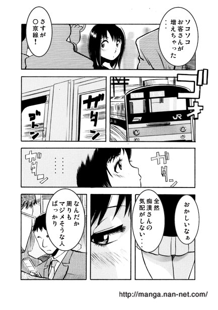 Kimagure Twilight page 5 full