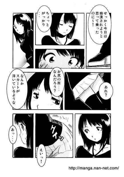 Kimagure Twilight page 6 full