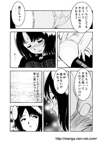 Kimagure Twilight page 8 full