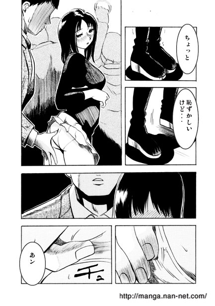 Kimagure Twilight page 9 full
